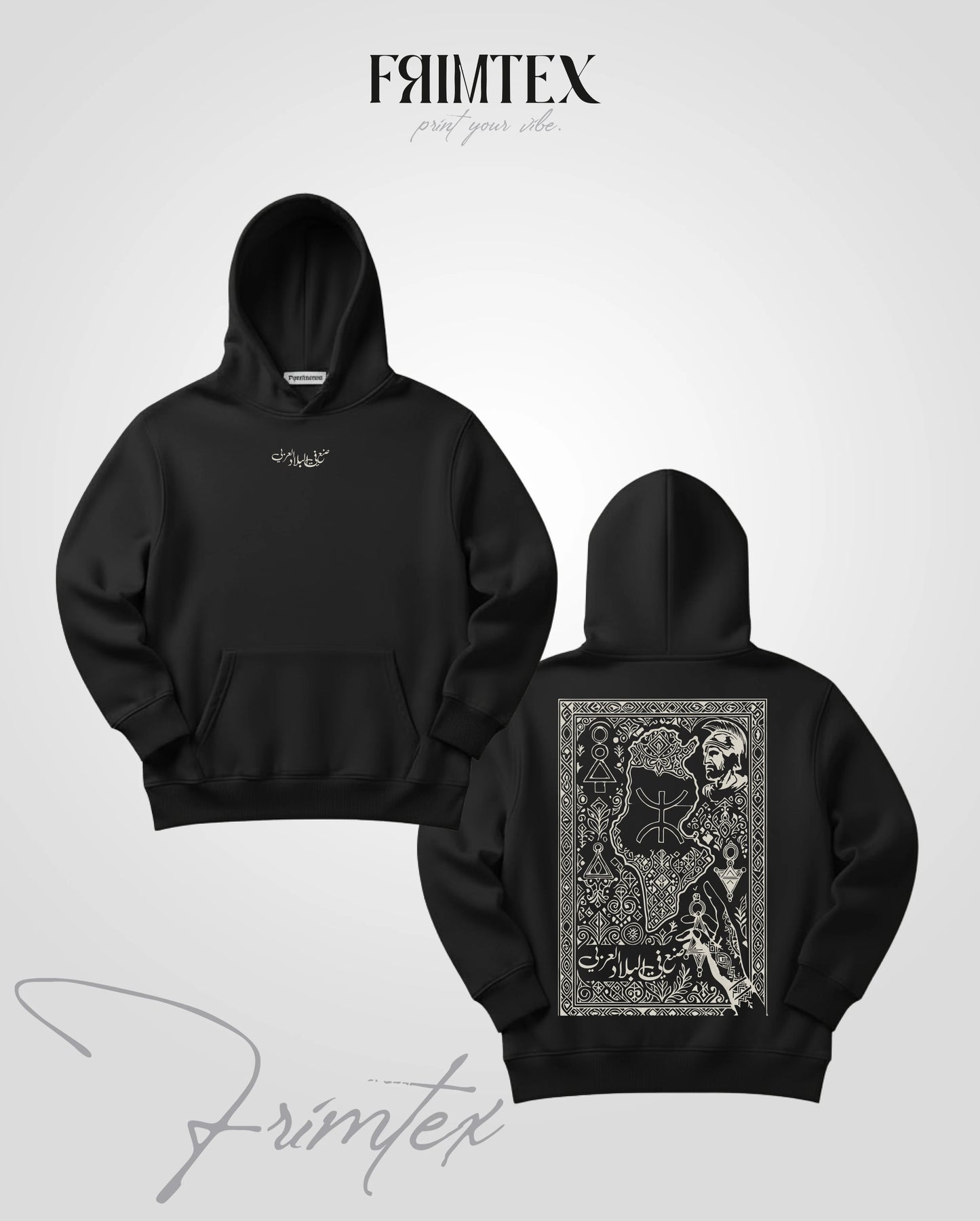 صنع في البلاد العربي